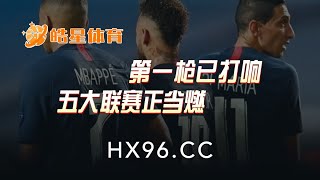 英超直播｜08/14 埃弗顿VS南安普顿 首胜之战精彩不容错过 PREMIER LEAGUE 英超小组赛直播 中文解说 2021年英超直播(2021英超直播地址)