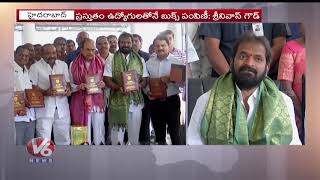 Home Minister Muhammad Ali, Srinivas Goud Launched TSTPC Dairy | V6 News