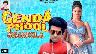 GENDA PHOOL (Bengali Original Song) | Shawon | Badshah | Payal Dev | Ratan Kahar | Music Video 2020