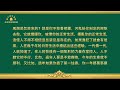 關于追求真理《怎樣追求真理（十五）》第四集