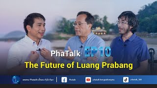 PhaTalk EP.10 ອະນາຄົດການພັດທະນາຫຼວງພະບາງ ເມືອງມໍລະດົກໂລກ |Future of Luang Prabang the World Heritage