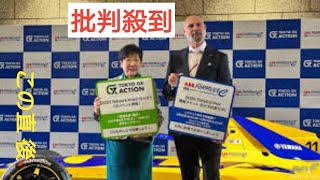 小池都知事も参加して公道を使った“フォーミュラE東京大会”オープニングセレモニーを開催【CARGoodsPress】