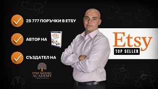 Епизод 14: Как един комарджия с несигурно бъдеще се превърна в милионер