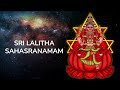 sri lalitha sahasranamam stotram ❎ no ads no disruptions