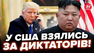 🤯РАПТОВИЙ дзвінок ТРАМПА до Кіма! Путіна почало трясти. Режимам КІНЕЦЬ?