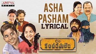 Asha Pasham Lyrical || Care Of Kancharapalem Songs || Venkatesh Maha || Rana Daggubati