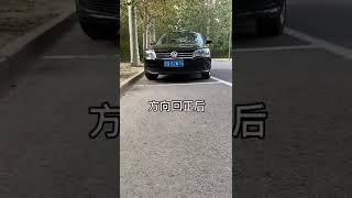 停车时如何判断右轮和马路牙子的距离