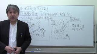 【理科地学】7️⃣天気の変化⑦冬の天気図を読めるようになる