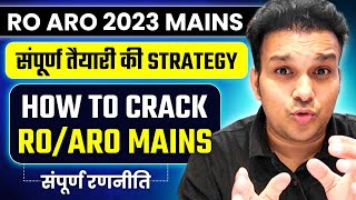 ro aro 2024 मेंस संपूर्ण तैयारी ro/aro mains Strategy syllabus pattern complete preparation taiyari