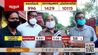 സിപിഎം ഭരിക്കുന്ന സഹകരണ ബാങ്കിൽ കോടികളുടെ നിക്ഷേപ തട്ടിപ്പ്