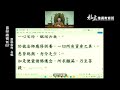 《藥師經講記》017b｜02 正宗分 21 37 ｜如來開示｜圓悟法師