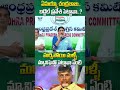 ఏమయ్యా చంద్రబాబు..బడ్జెట్ ప్రవేశ పెట్టావా..?#cmchandrababu #pawankalyan #ysjagan #apnews #ytshorts