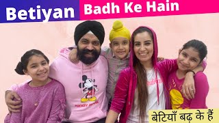 Betiyan Badh Ke Hain | RS 1313 SHORTS | Ramneek Singh 1313 | RS 1313 VLOGS #Shorts