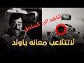 شاهد الرد الساحق على الجيش السعودي😱⁉️