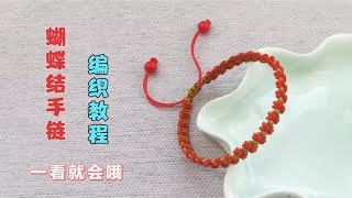 DIY, bow bracelet weaving, simple and beautiful