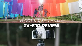 α:VLOGCAM ZV-E10 レビュー動画 by TV DAIGEN氏【ソニー公式】