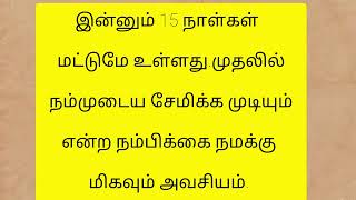 ஆடிப்பெருக்கு நாள் தங்கம் வாங்குதல் 💰👍🙏