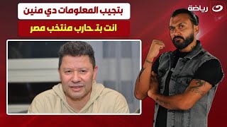 "بتجيب المعلومات دي منين" إبراهيم سعيد يفتح النار على رضا عبدالعال بعد هجومه على حسام حسن