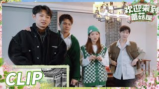 《欢迎来到蘑菇屋》EP3预告：学院团变身新客人坐游艇前往蘑菇屋！快男合力拆了个篮球架？Welcome to the Mushroom house 丨MangoTV