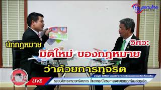 ติดตามโครงการขุดเจาะน้ำบาดาล ส่อไปในทางทุจริต #ขุดเจาะน้ำบาลดาล  #ข่าวชัดประเด็นจริง  #13สยามไทย