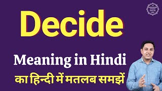 Decide meaning in Hindi | Decide का हिंदी में अर्थ | explained Decide in Hindi