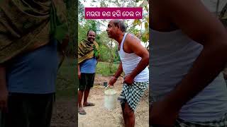 ମଉସା କଣ ହଗି ଦେଲ ଏଇଠି😭#comedy#like#share#subscribe