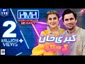 Hasna Mana Hai with Tabish Hashmi | Kubra Khan | Eid 1st Day Special | Episode 135 | Geo News