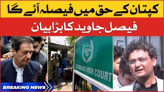 Faisal Javed Big Statement | Imran Khan Case Updates | Breaking News