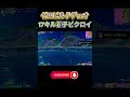 【フォートナイト】🌟エンジョイ ゼロビルドデュオ🌟キーマウ移行中 17キル親子ビクロイ🎶 フォートナイト fortnite shorts キーマウ バズれ