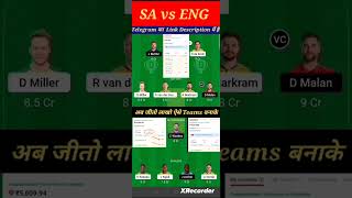 SA vs ENG Dream11 Team |SA vs ENG Dream11 Prediction|SA vs ENG 3rd odi Match#shorts#ytshorts#savseng
