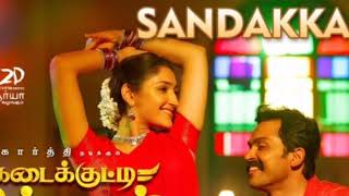 Kadaikutty Singam - Sandakkaari Ringtone Tamil Video | Karthi, Sayyeshaa | D. Imman