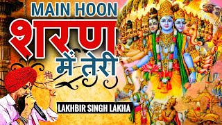 Main Hoon Sharan Mein Teri Sansar Ke Rachaiya | Lakhbir Singh Lakha Krishna Bhajan  2023#khatushyam