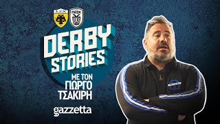 ΑΕΚ - ΠΑΟΚ | Derby Stories με τον Γιώργο Τσακίρη