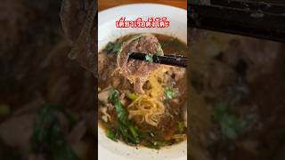 ก๋วยเตี๋ยวเรือ#อุดรธานี #อาหารอีสานแซ่บๆ #ร้านก๋วยเตี๋ยวเรือตั้งโต๊ะ