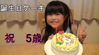 【次女の誕生日パーティー】次女が5歳になりホームパーティーしました