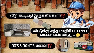 உங்க வீட்டுக்கு🏘️ஏத்த Flooring என்ன⁉️எப்படி choose செய்யுறது✅|Merlin'sSaenggak|HeyAmigos