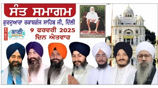 Live ! Kirtan Bhai Jagjeet Singh Ji Babiha | Gurudwara Rakabganj Sahib-Delhi