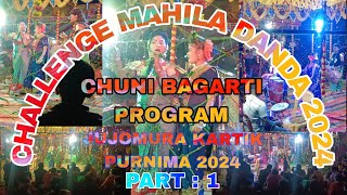 SAMBALPURI  CHALLENGE MAHILA DANDA 2024 //CHUNI BAGARTI //NEW NEW SAMBALPURI SONG// AT : JUJOMURA