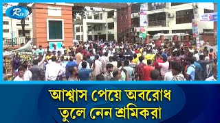 রংপুরে ৯ দফার দাবিতে সমাবেশ ও সিটি কর্পোরেশন ঘেরাও! | Rangpur | Rtv News