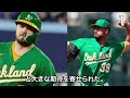 【新外国人】大谷とも対戦したことある、中日新外国人のカイル・マラー選手に関するエピソード30連発