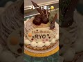 誕生日ケーキ作ってもろた shorts 誕生日ケーキ モンブラン