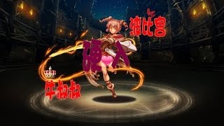 神魔之塔-赤之白羊宮 Extra   紅牛隊  ＊戰佛