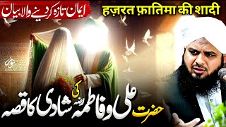 Hazrat Ali Or Fatima Ki Shadi Ka Waqia | Bayan Peer Ajmal Raza Qadri 2025 | Noor Islamic Tv Official