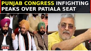 Punjab Congress Infighting Peaks: Rebels Rally In Rajpura Against Patiala Candidate Choice |Top News