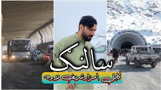 بيا که بريم به مزار | کابل څخه تر مزارشريف | Kabul To Mazar e sharif