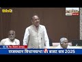 bansur mla devi singh shekhawat speech in rajasthan vidhansabha देवी सिंह शेखावत