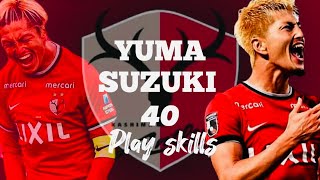 【鹿島の象徴】鈴木優磨　Yuma Suzuki  プレー集　2022 PlaySkills 鹿島アントラーズ　Kashima Antlers