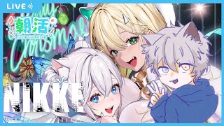 【メガニケ / NIKKE】朝活配信！イベントとかタワーとかストーリーとか！！！※ネタバレ注意※【Vtuber準備中】【猫巻ミナモ】