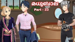 മധുബാല | Part - 33 | Love Story❤️ |Drama Series | Malayalam