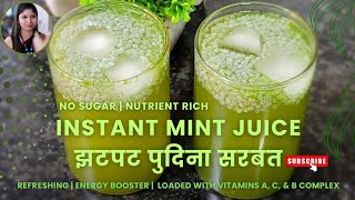 Refreshing Mint Juice| No Sugar | ह्या उन्हाळ्यात २ मिनिटात बनवा आरोग्यदायी पुदिना सरबत | Happy Soul